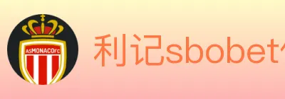 利记sbobet体育 Logo